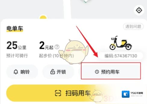 小遛共享车辆