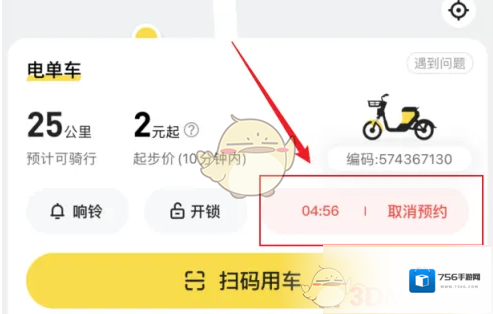 小遛共享进入首页
