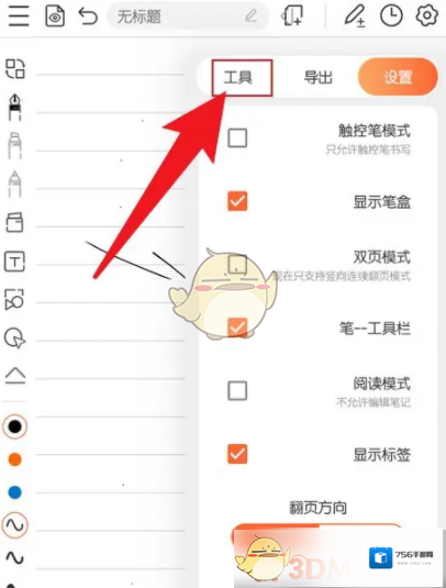 享做笔记笔记