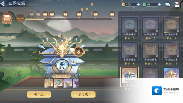 新仙剑奇侠传之挥剑问情活动