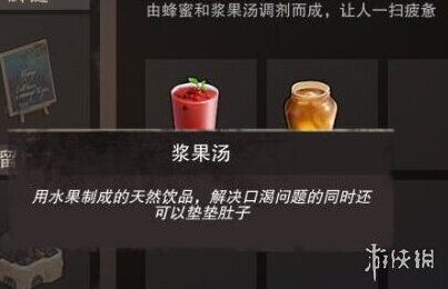 废土危行浆果汤制作方式介绍 废土危行浆果汤效果介绍