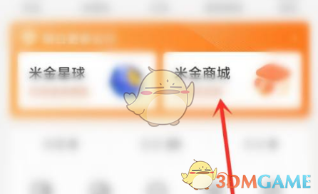 小米商城商城