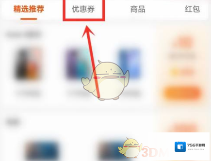 小米商城兑换