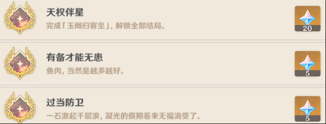 原神事件