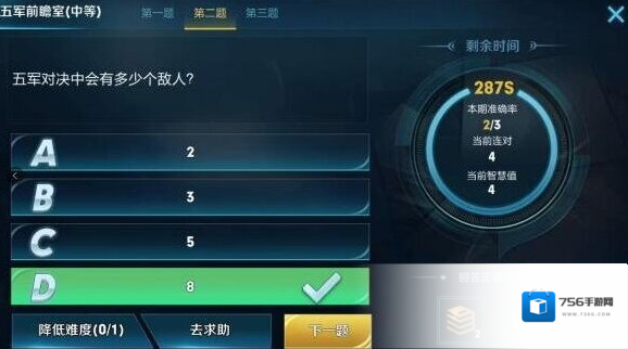 五军对决中会有多少个敌人 王者知道答案汇总