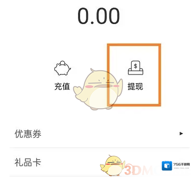 生日管家钱包
