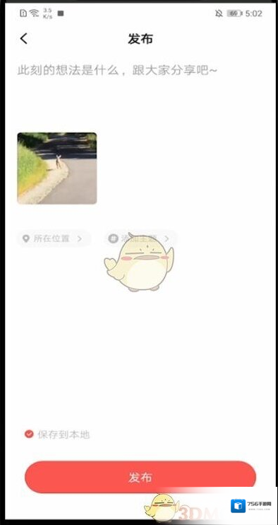 一点资讯主题