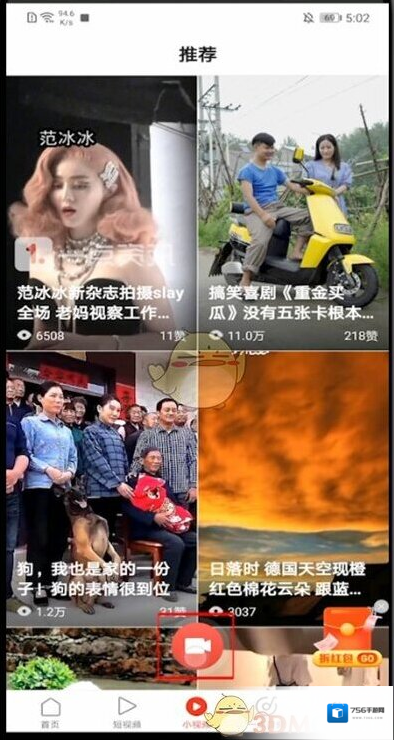 一点资讯点击