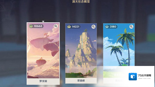 原神璃月家园设计图纸 璃月家园怎么设计