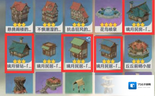 原神家园