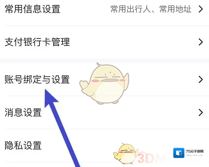 马蜂窝旅游点击