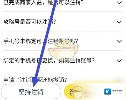 马蜂窝旅游马蜂窝