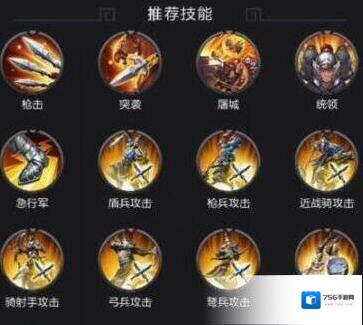 乱世王者武将