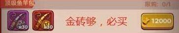 咸鱼之王玩家