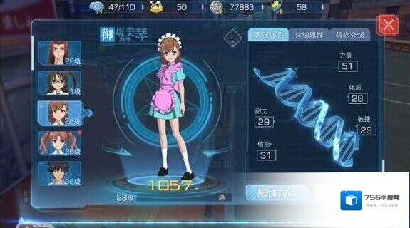 魔法禁书目录角色