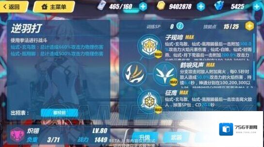 崩坏3介绍