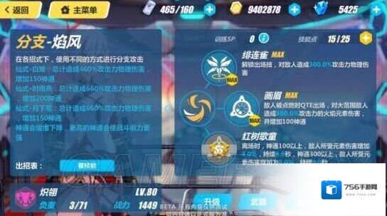 崩坏3出色