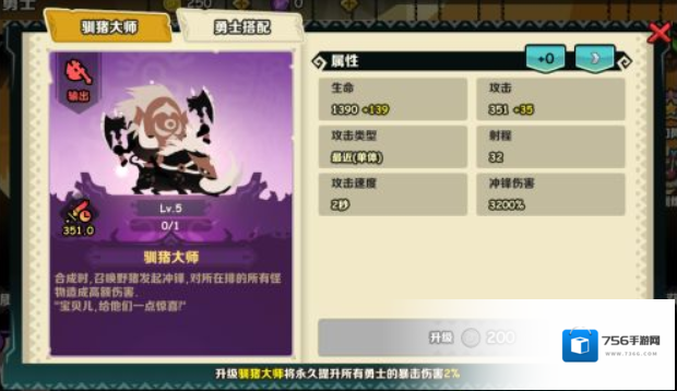疯狂的库库姆属性