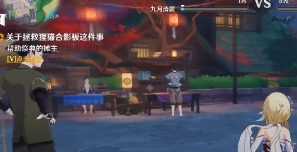 原神石田
