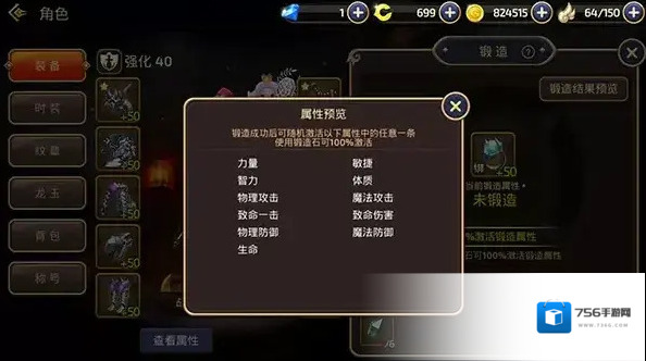 龙之谷智力