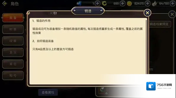 龙之谷属性