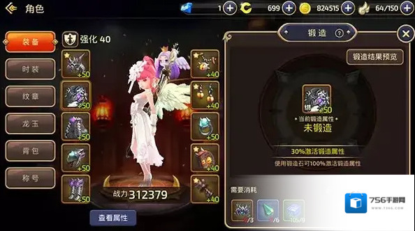 龙之谷装备