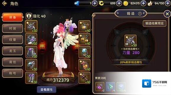 龙之谷战力