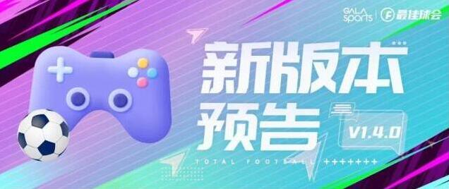 最佳球会优化