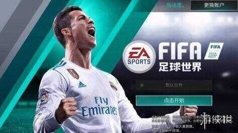 FIFA足球世界官网地址介绍  FIFA足球世界官网是什么
