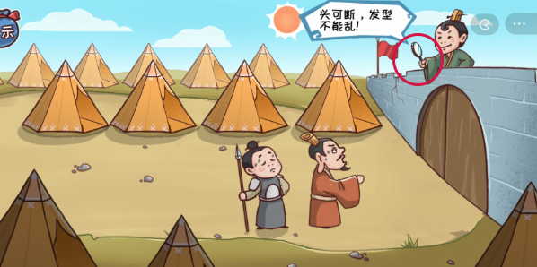 三国哈哈哈帐篷