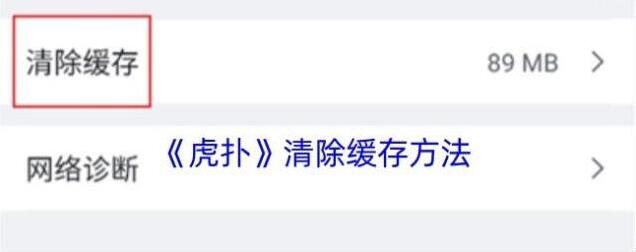 虎扑点击