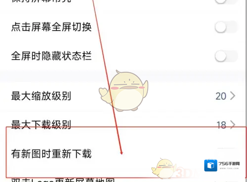 奥维互动地图下载