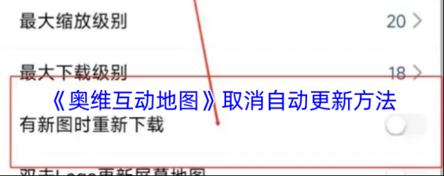 奥维互动地图点击