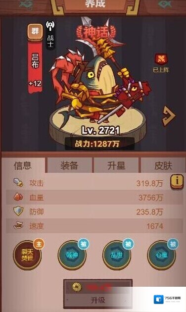 咸鱼之王之王