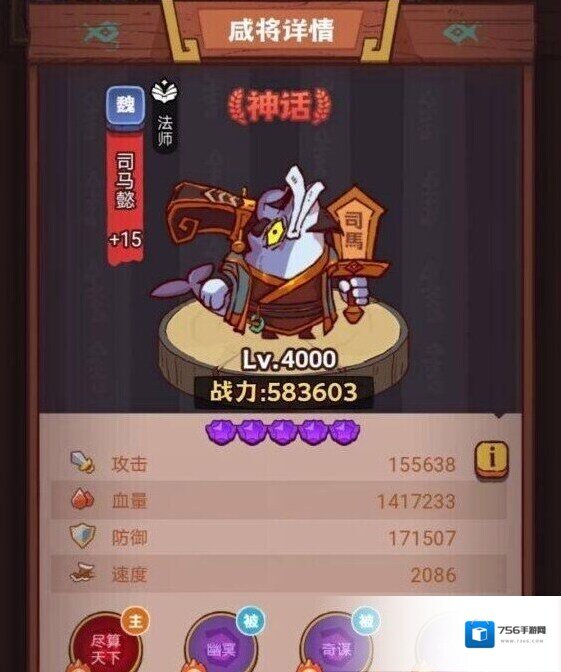 咸鱼之王郭嘉