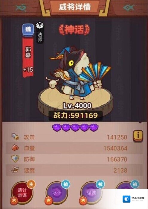 咸鱼之王吕布