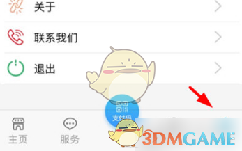 青海人社通点击