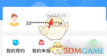青海人社通按钮