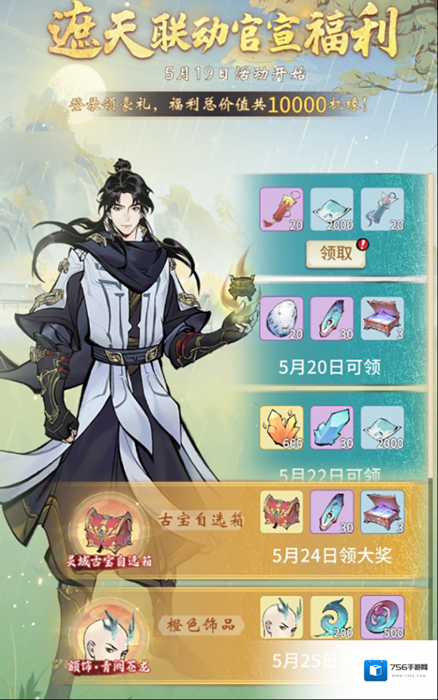 一念逍遥剪纸