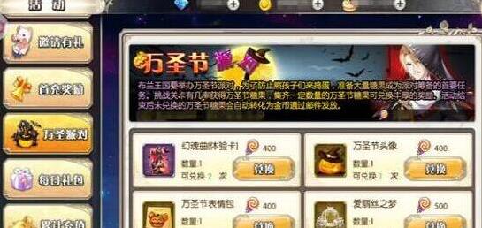 恋人之森亚瑟