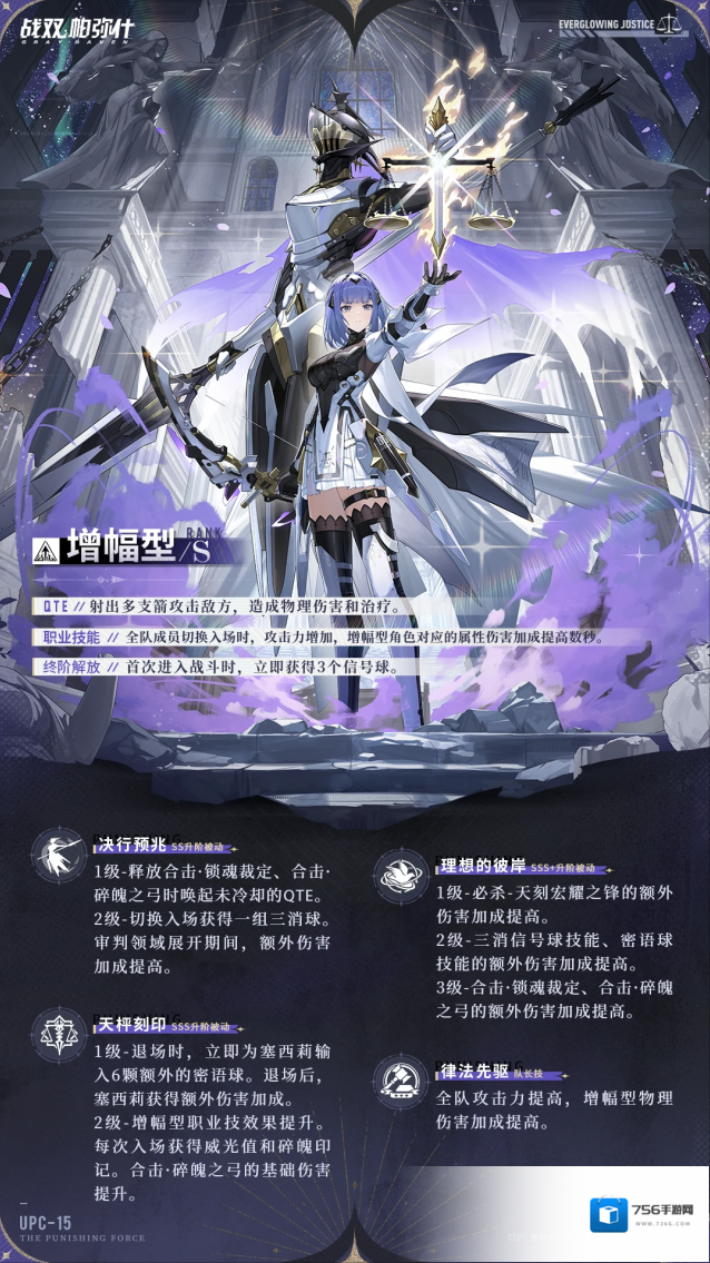 战双帕弥什回音