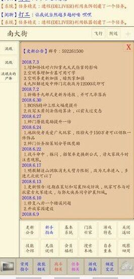 心中的江湖天地会武功选择推荐 天地会门派点评