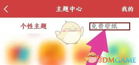 51万年历免费壁纸