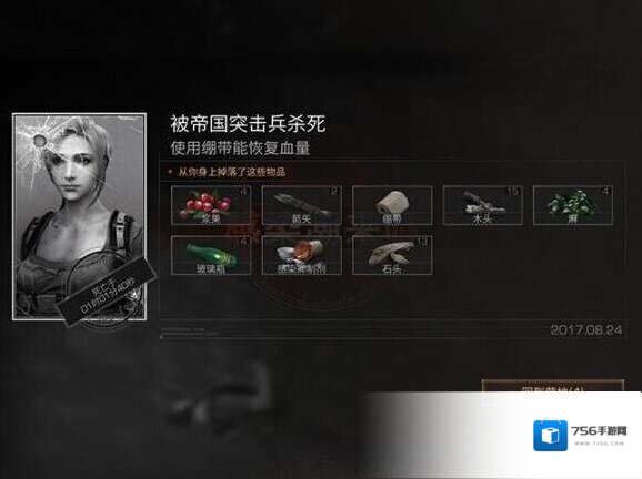 明日之后资源