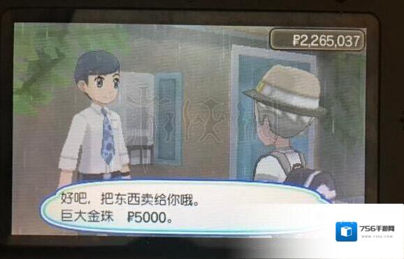 口袋妖怪日月豪诺