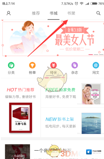 多看阅读就会