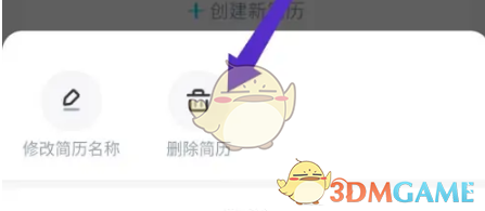 知页简历我的简历