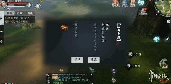 楚留香手游打钱的诅咒奇遇怎么触发 全奇遇大全分享