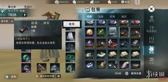 一梦江湖触发