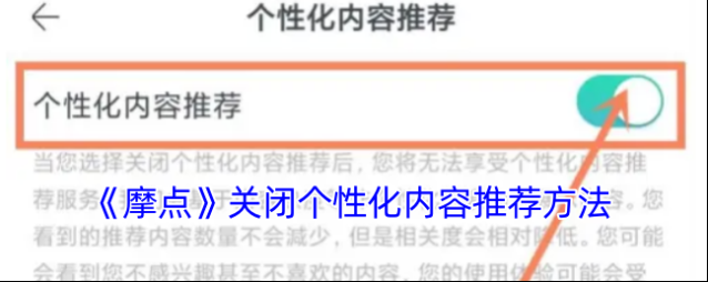 摩点隐私设置